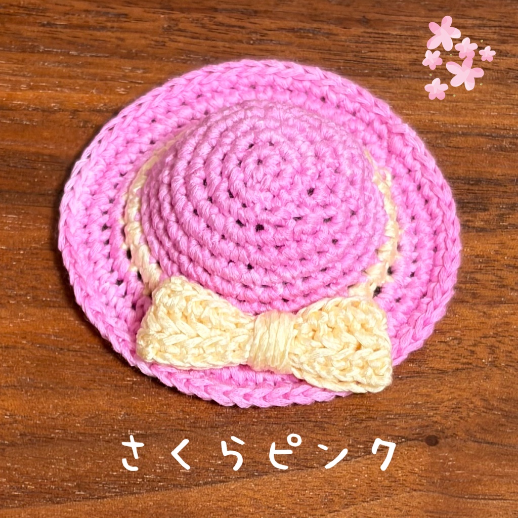 【小さめドール】おでかけリボンハット