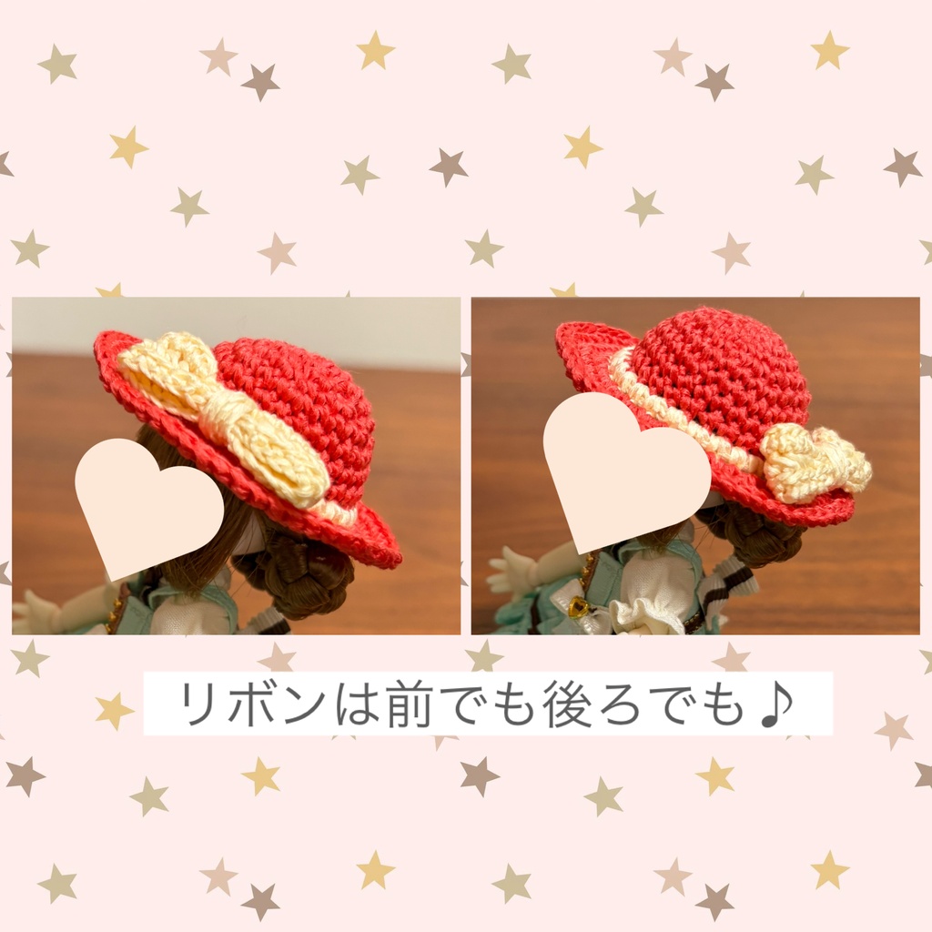 【小さめドール】おでかけリボンハット