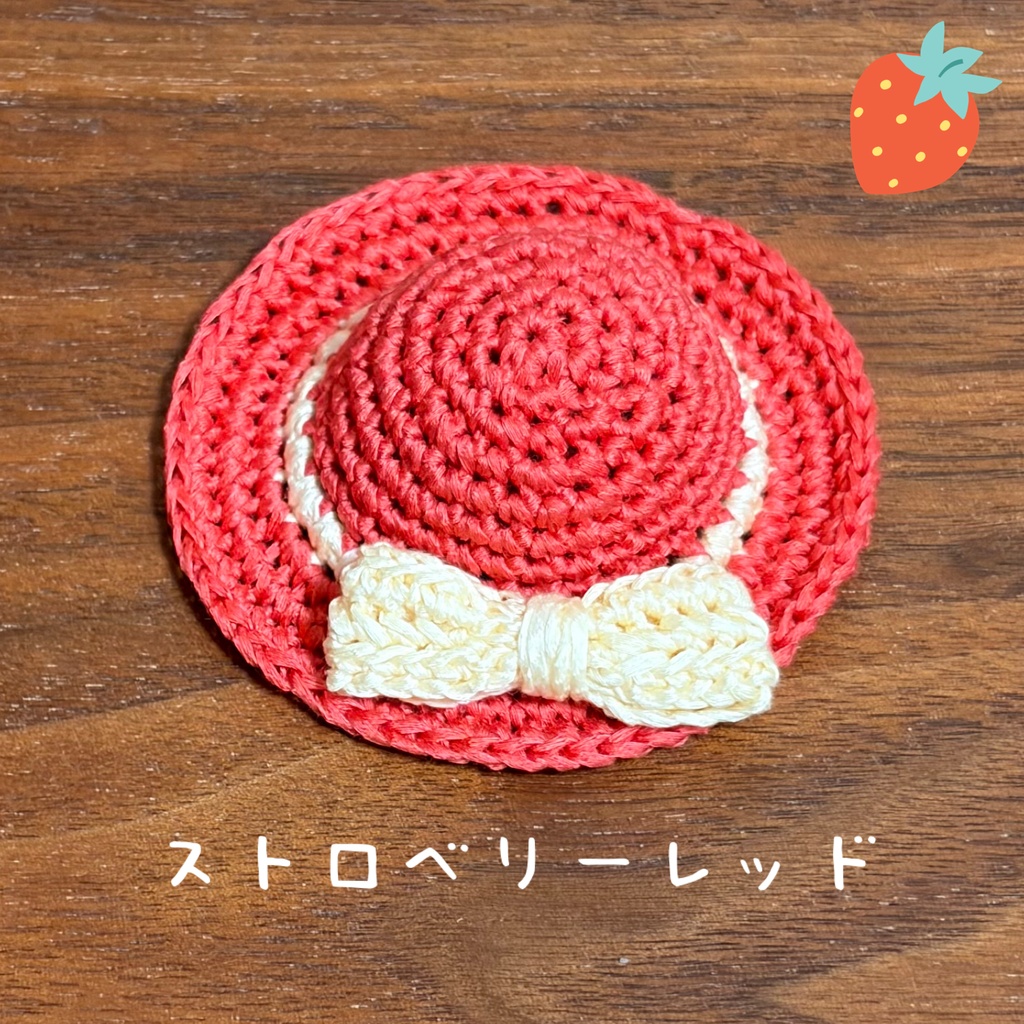 【小さめドール】おでかけリボンハット