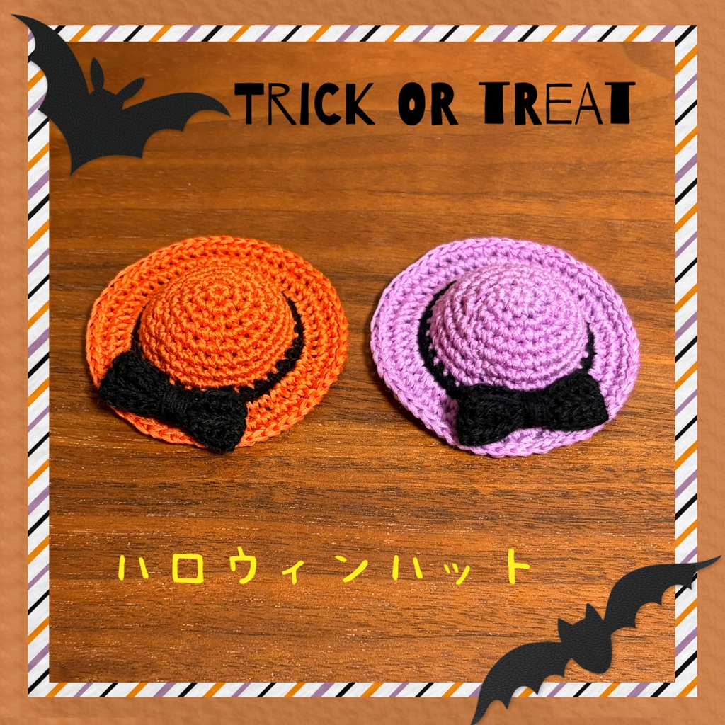 【小さめドール】ハロウィンハット