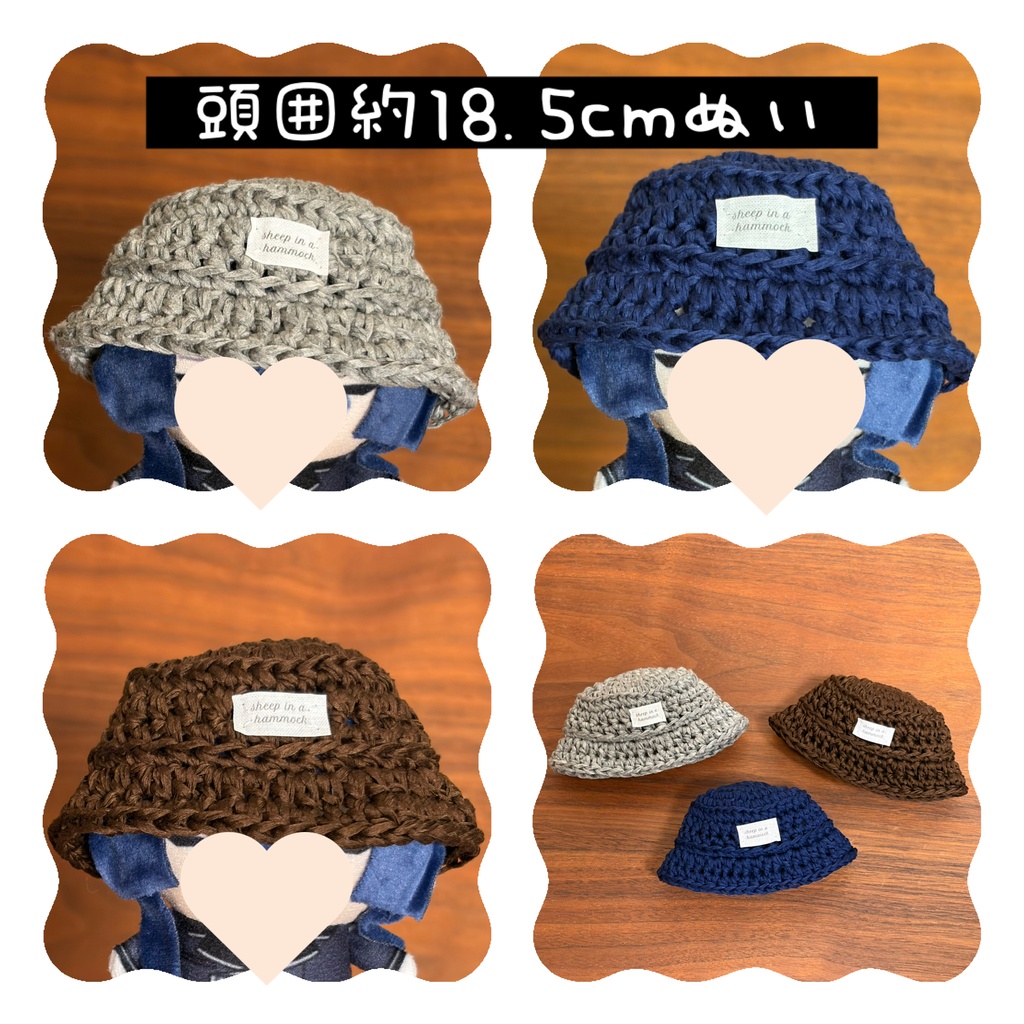 【ぬいサイズ】ベーシックバケットハット