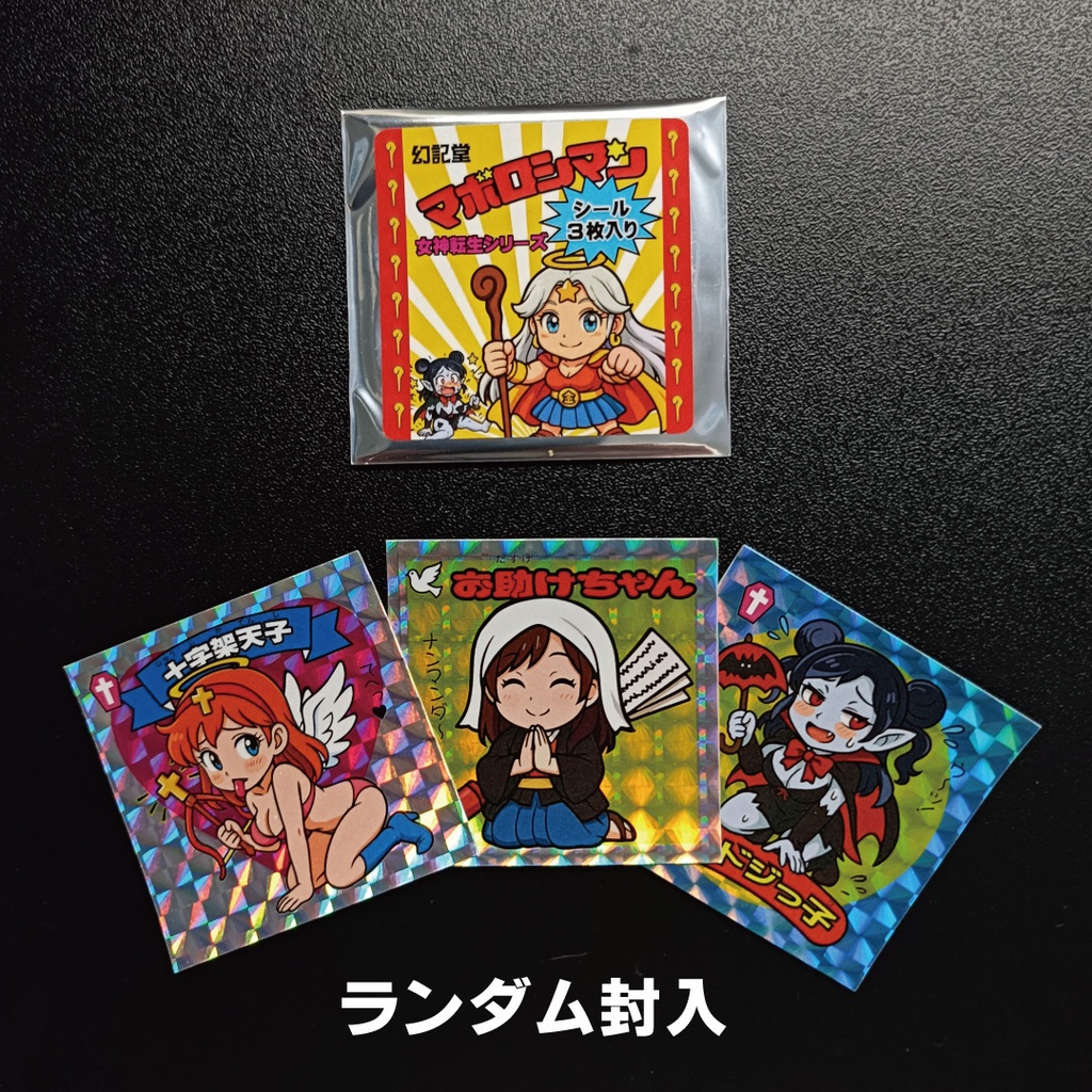 マボロシマン第1弾 3枚入りパック×5セット+特典シール【ヘッドロコ娘(通常版)】プレゼント!