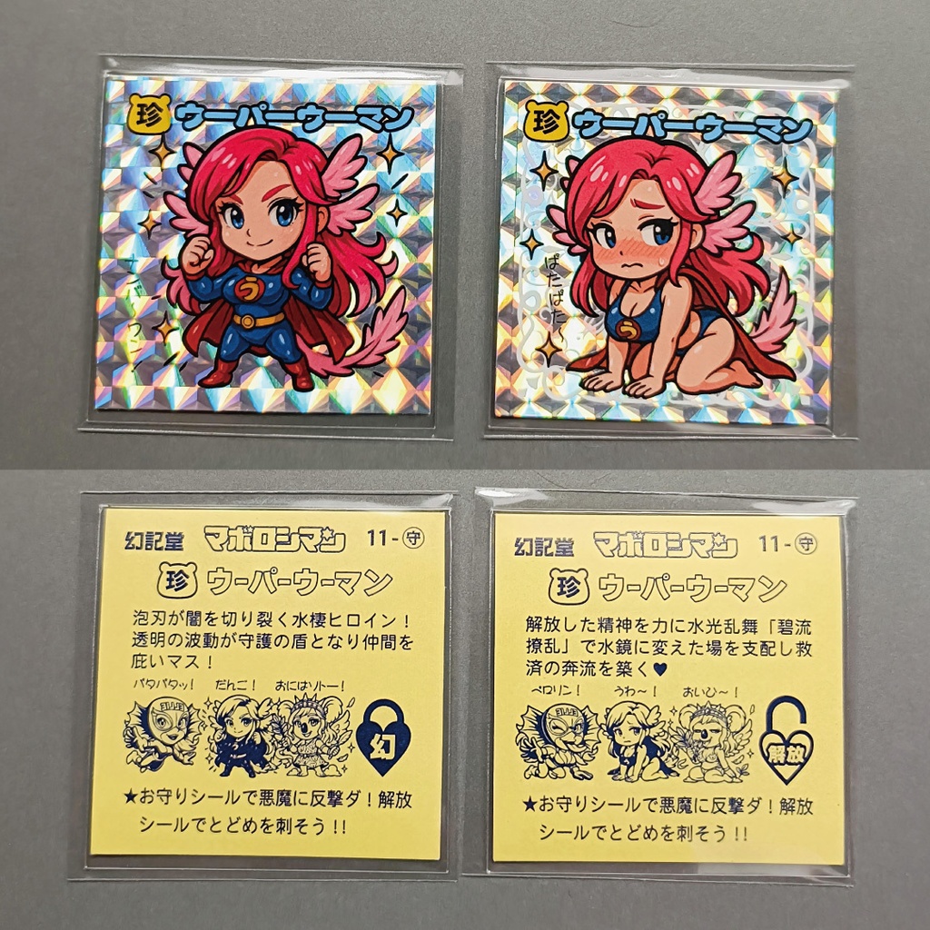 マボロシマン第2弾 3枚入りパック×8セット+特典シール【ブラックゼウス娘(解放版)】プレゼント!