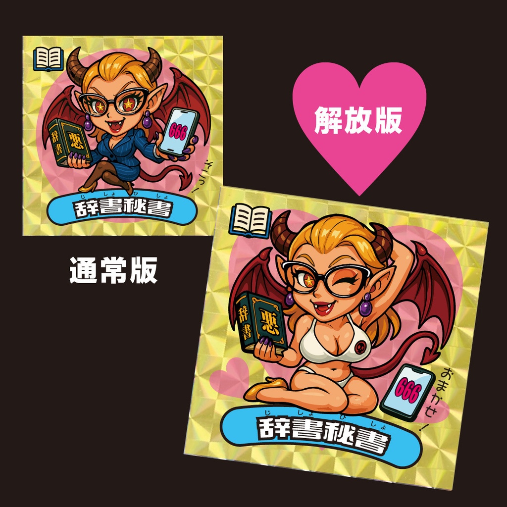 マボロシマン第3弾 3枚入りパック(通常版2枚+解放版1枚)