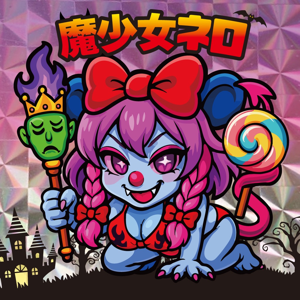 マボロシマン第３弾 ３枚入りパック×８セット＋特典シール【魔少女ネロ（解放版）】プレゼント！