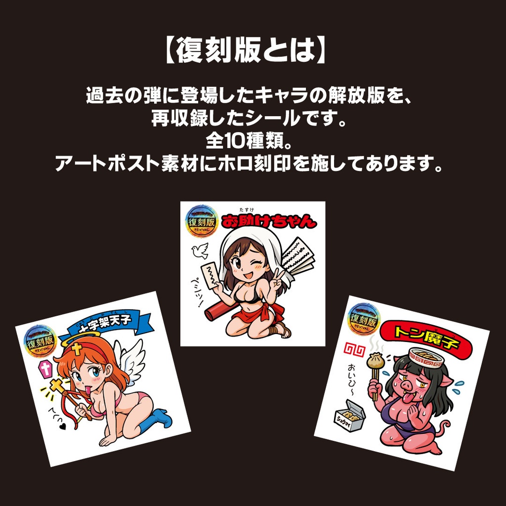 マボロシマン第4弾 4枚入りパック×8セット+特典シール【ヘラクイーン(解放版)】プレゼント!