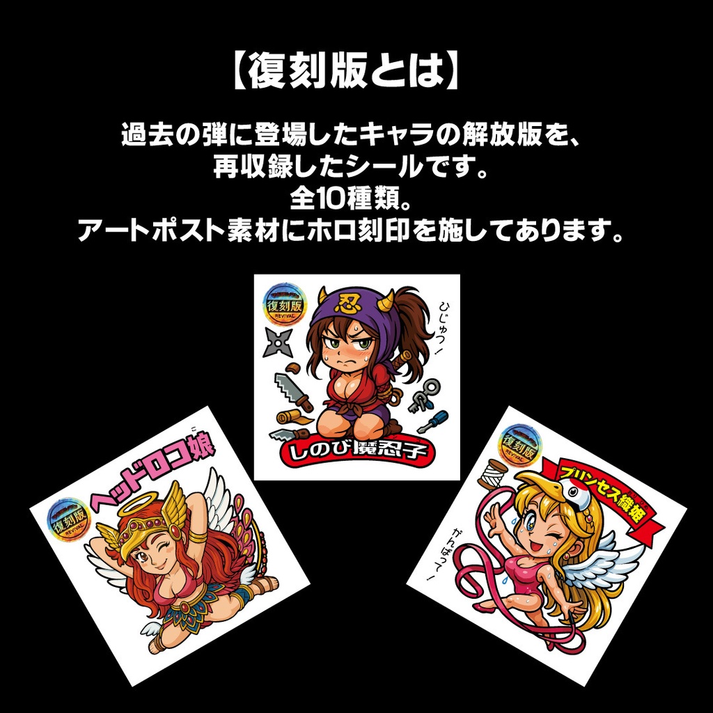 マボロシマン第5弾 4枚入りパック(通常版2枚+解放版1枚+復刻版1枚)