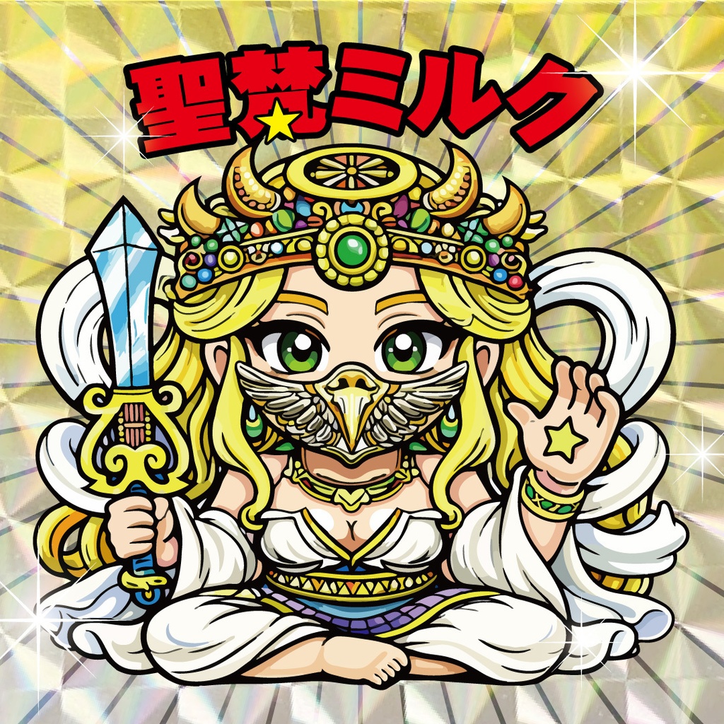 マボロシマン第５弾 ４枚入りパック×５セット＋特典シール【聖梵ミルク（通常版）】プレゼント！
