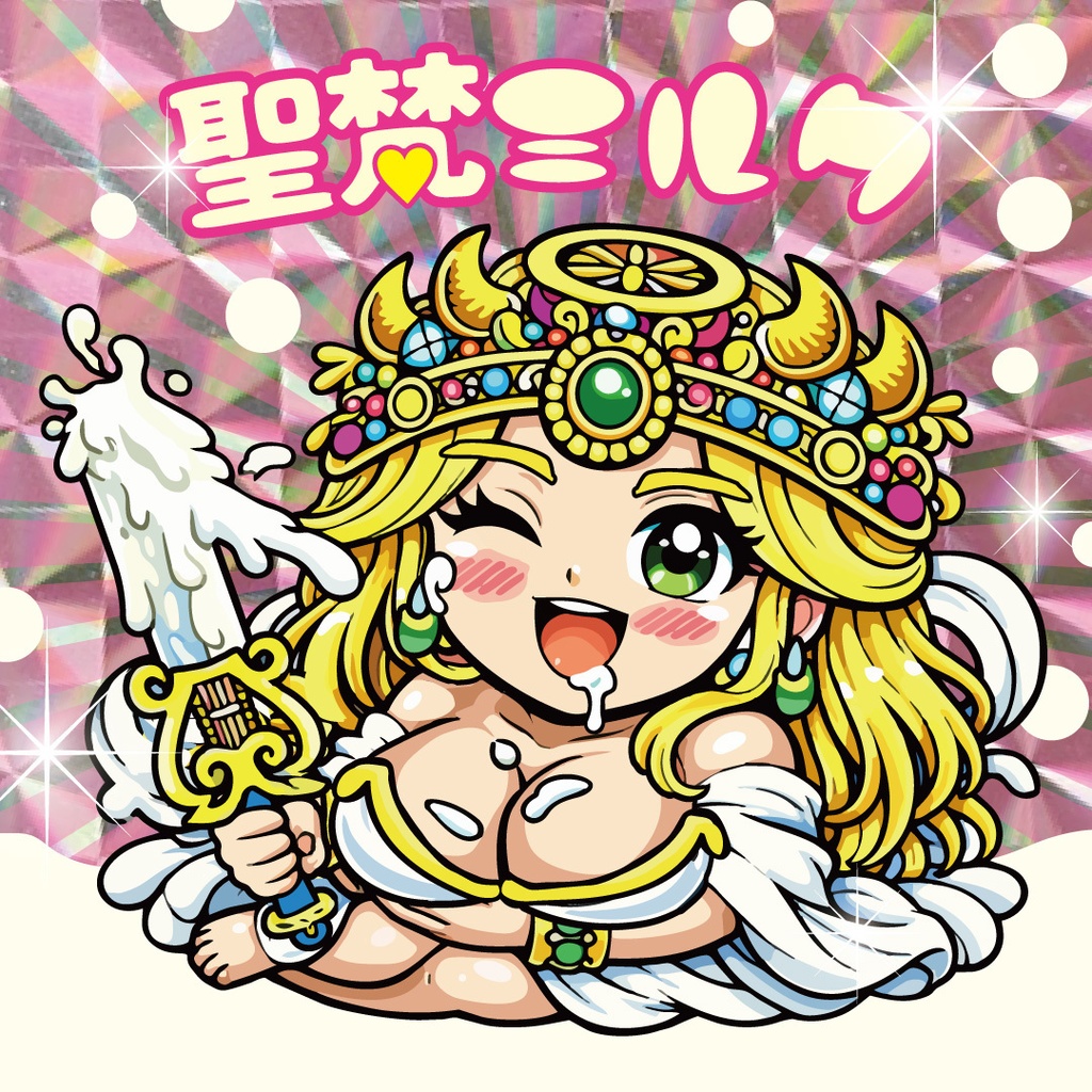 マボロシマン第５弾 ４枚入りパック×８セット＋特典シール【聖梵ミルク（解放版）】プレゼント！