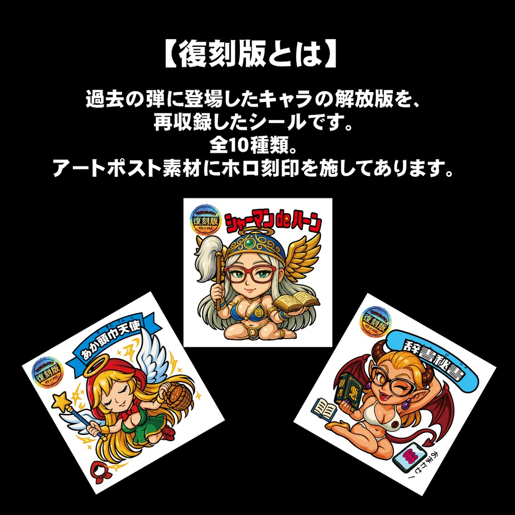 マボロシマン第6弾 4枚入りパック×8セット+特典シール【聖梵ムガルン(ホロ箔版)】プレゼント!