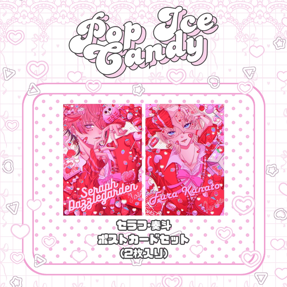 【非公式】はたち組　ポストカード2枚セット