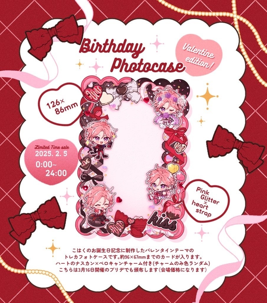 Kohaku Birthday Photocase