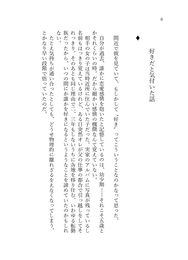 キミはパーフェクト