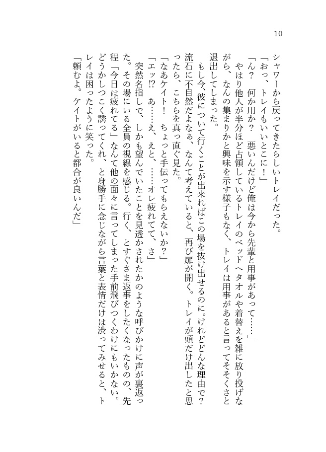 キミはパーフェクト