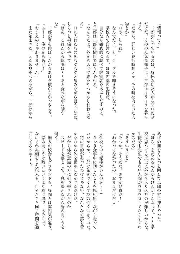 ほどける手前で振り向いて
