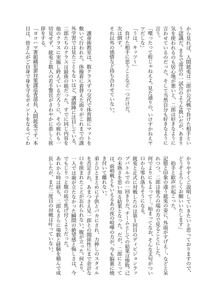 ほどける手前で振り向いて
