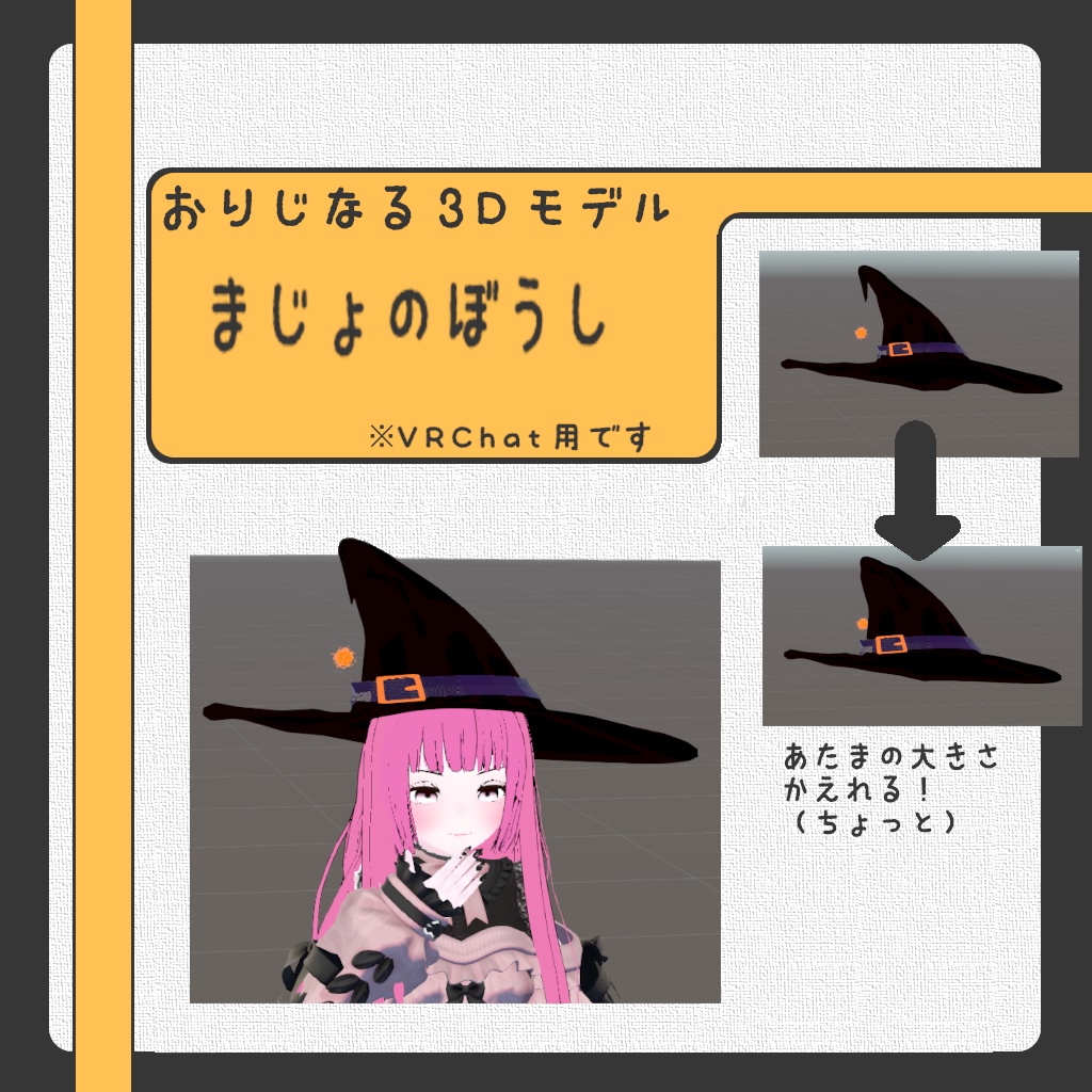 ハロウィンの魔女帽子