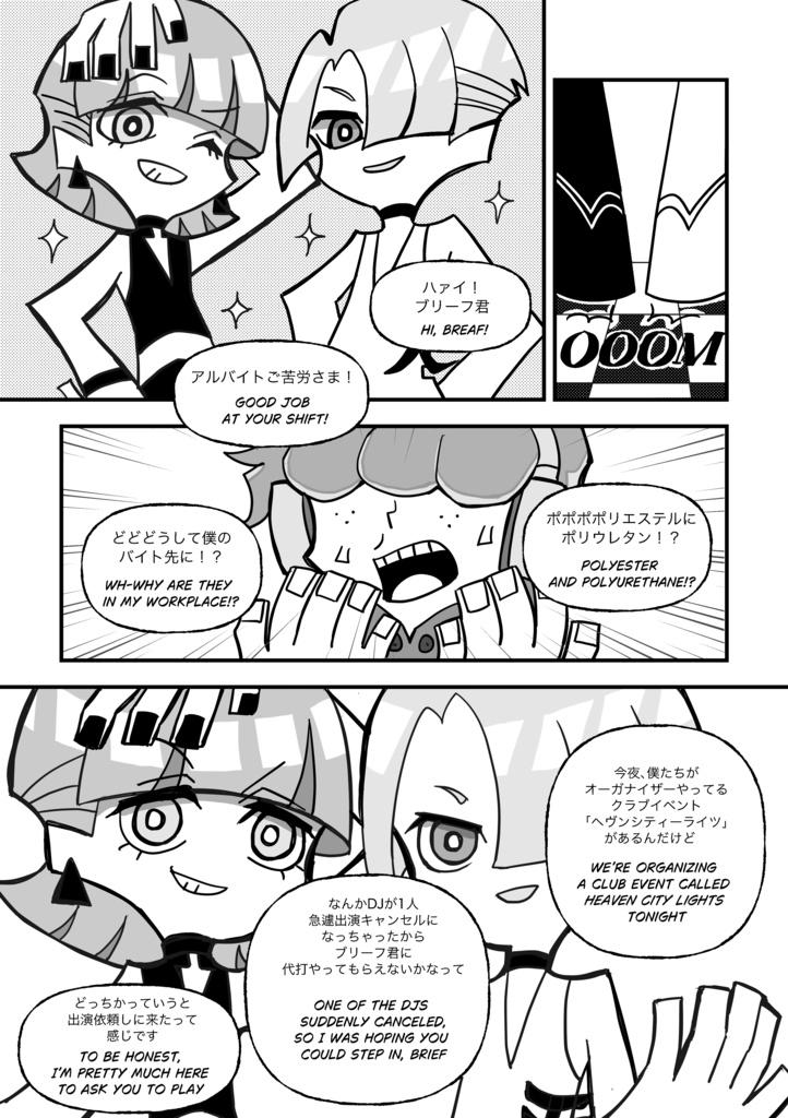 Immoral Supernova