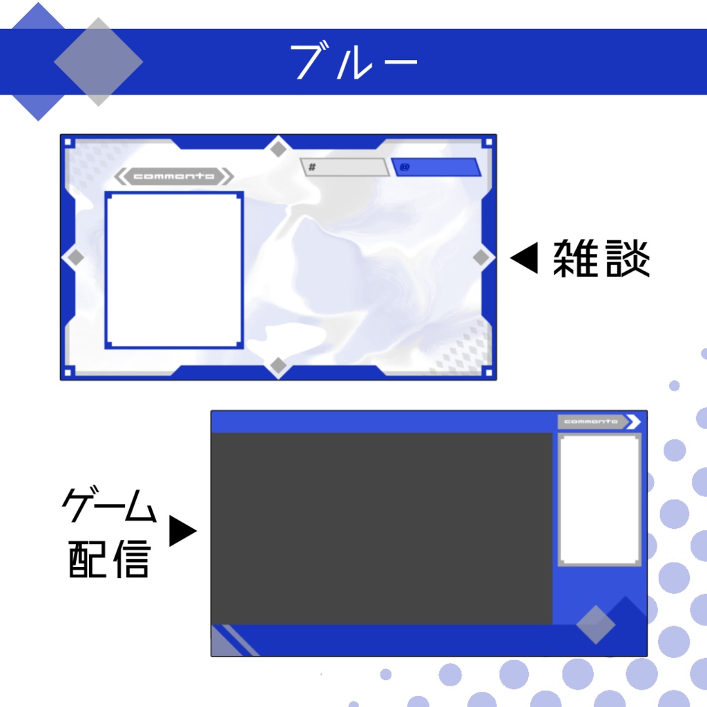 VTuber、配信者の方に!配信画面オーバーレイ素材