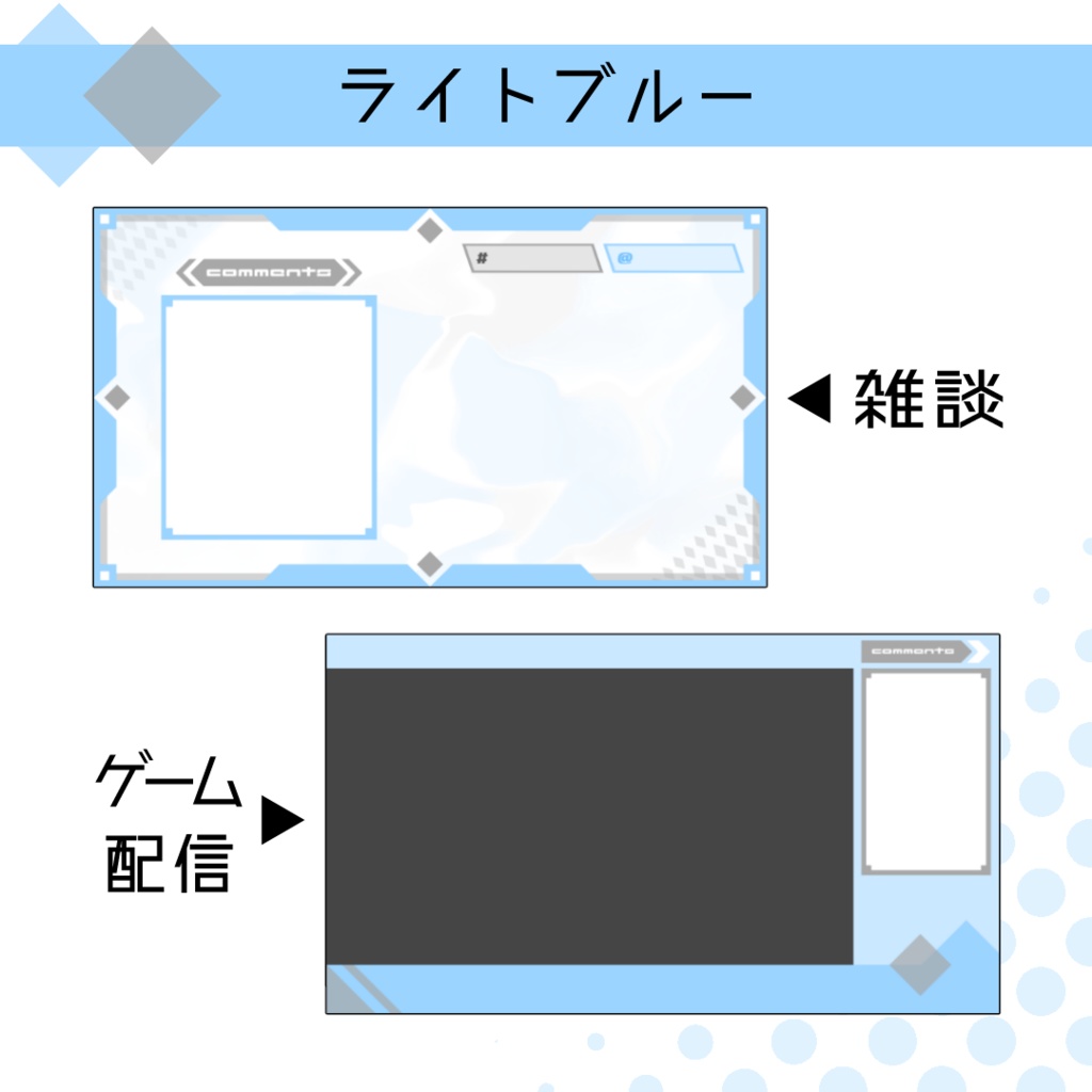 VTuber、配信者の方に!配信画面オーバーレイ素材