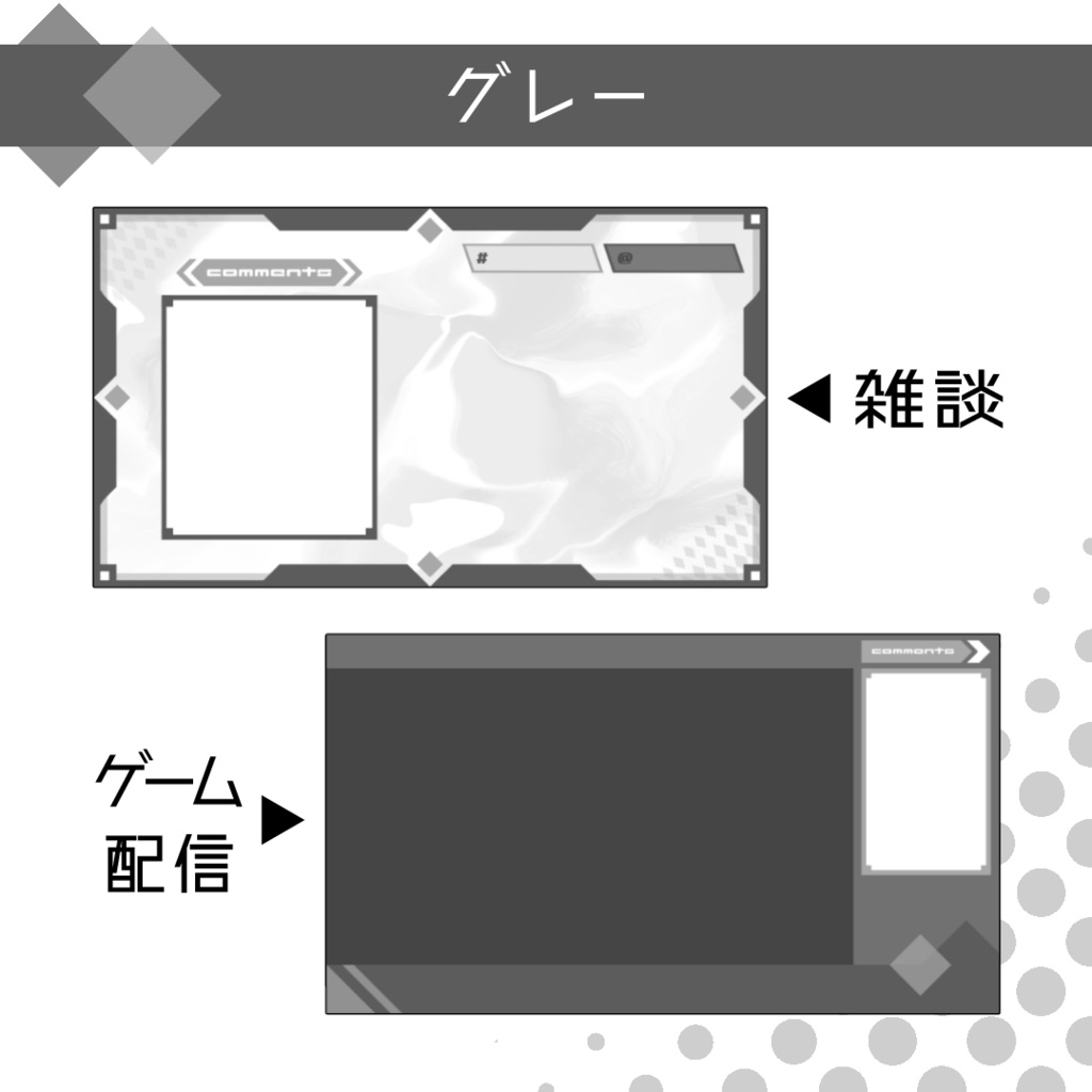 VTuber、配信者の方に!配信画面オーバーレイ素材