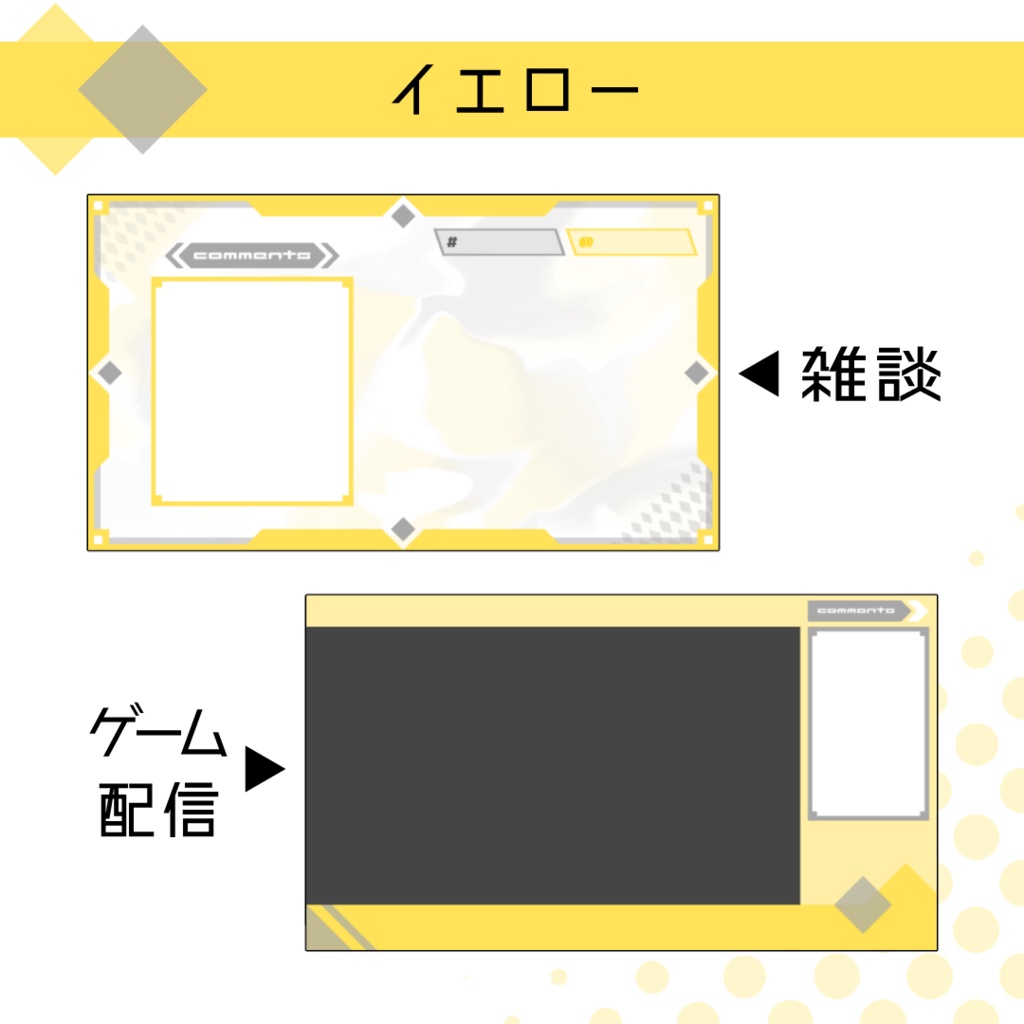 VTuber、配信者の方に!配信画面オーバーレイ素材