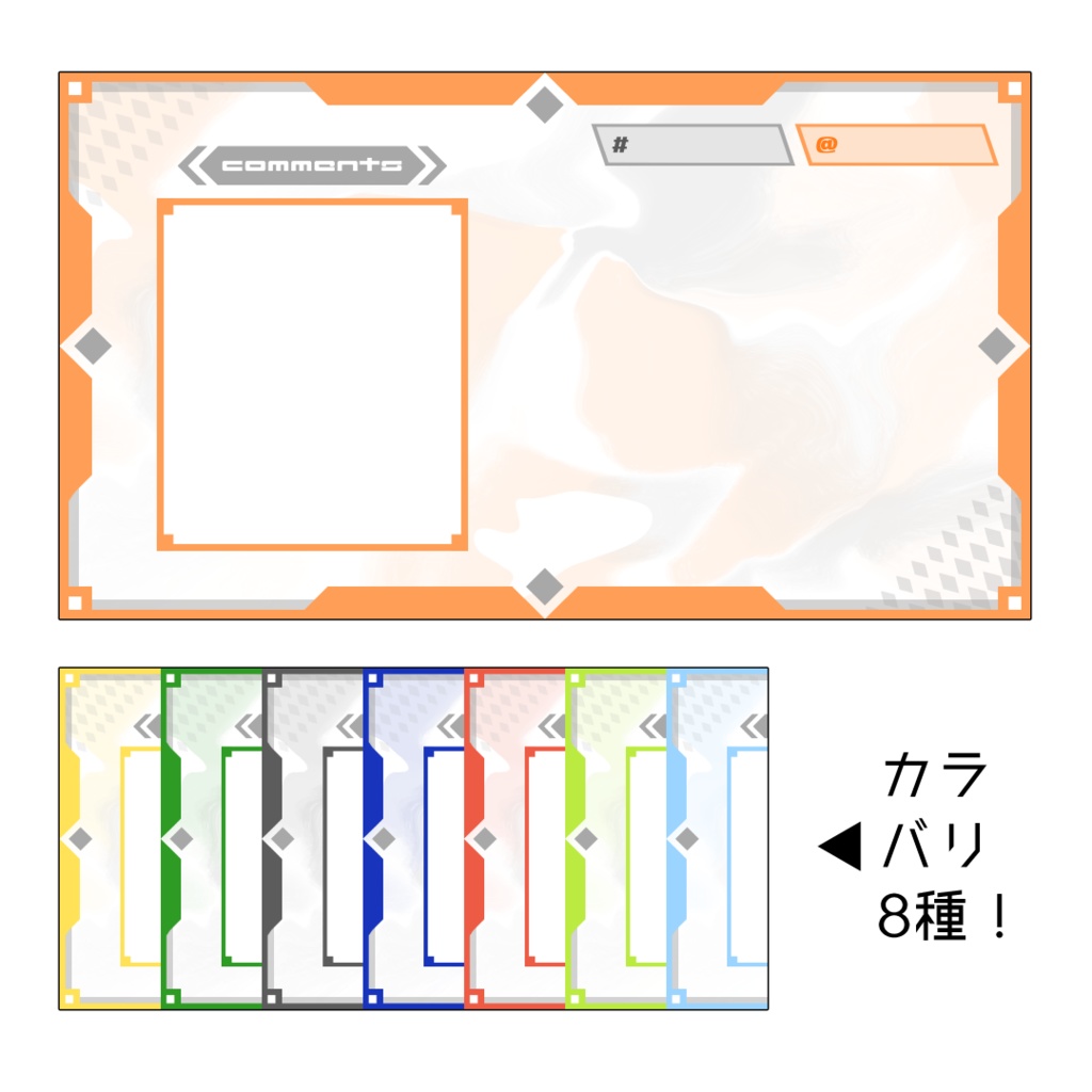 VTuber、配信者の方に!配信画面オーバーレイ素材