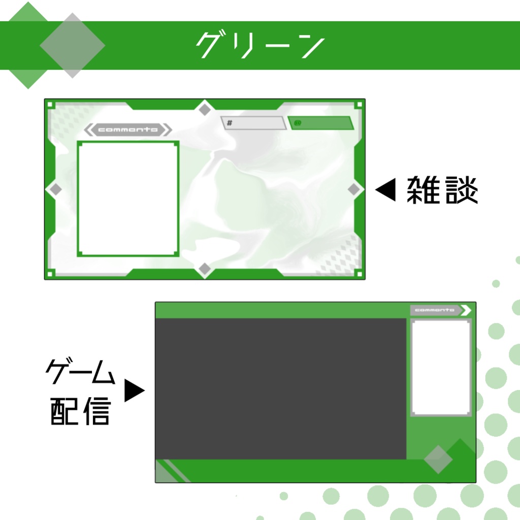 VTuber、配信者の方に!配信画面オーバーレイ素材