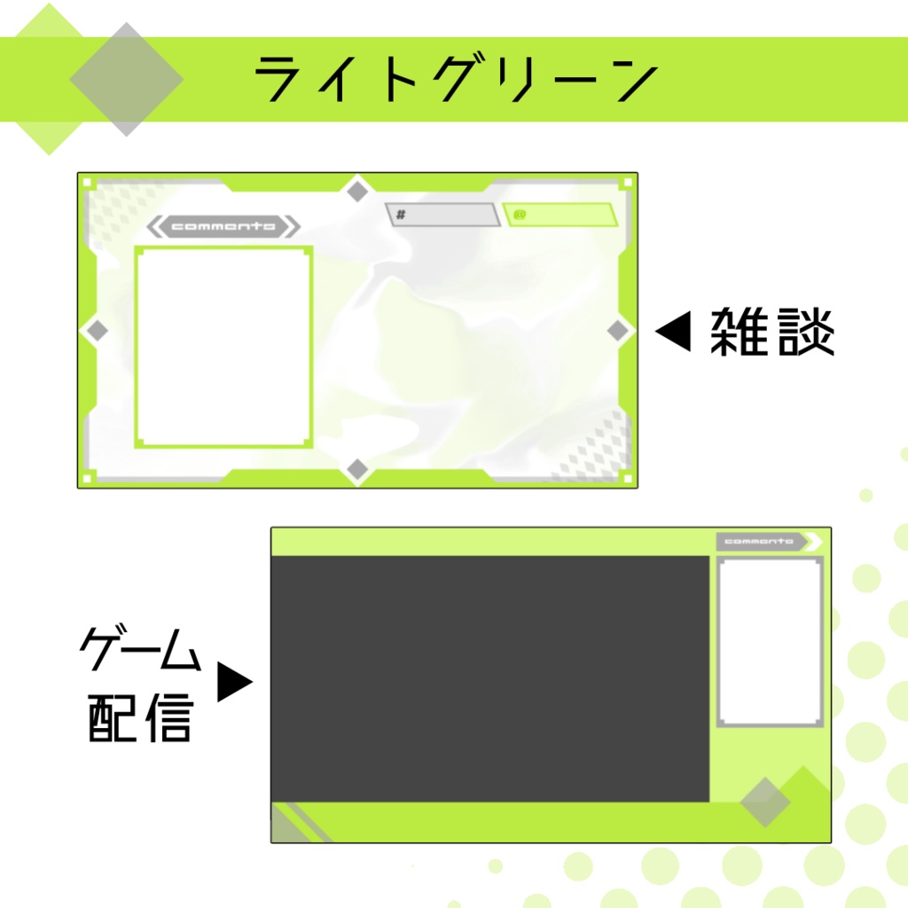 VTuber、配信者の方に!配信画面オーバーレイ素材