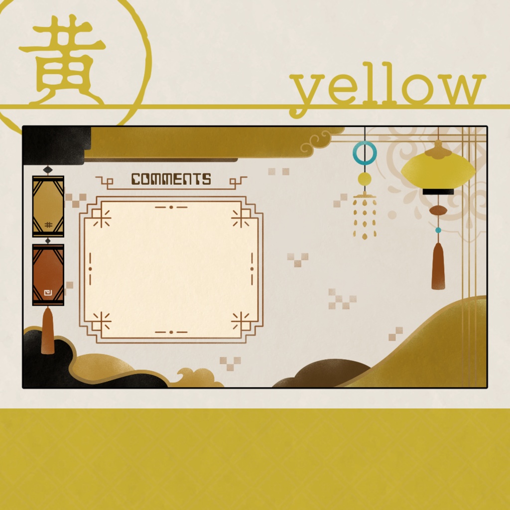 中華風オーバーレイ素材【雑談用】