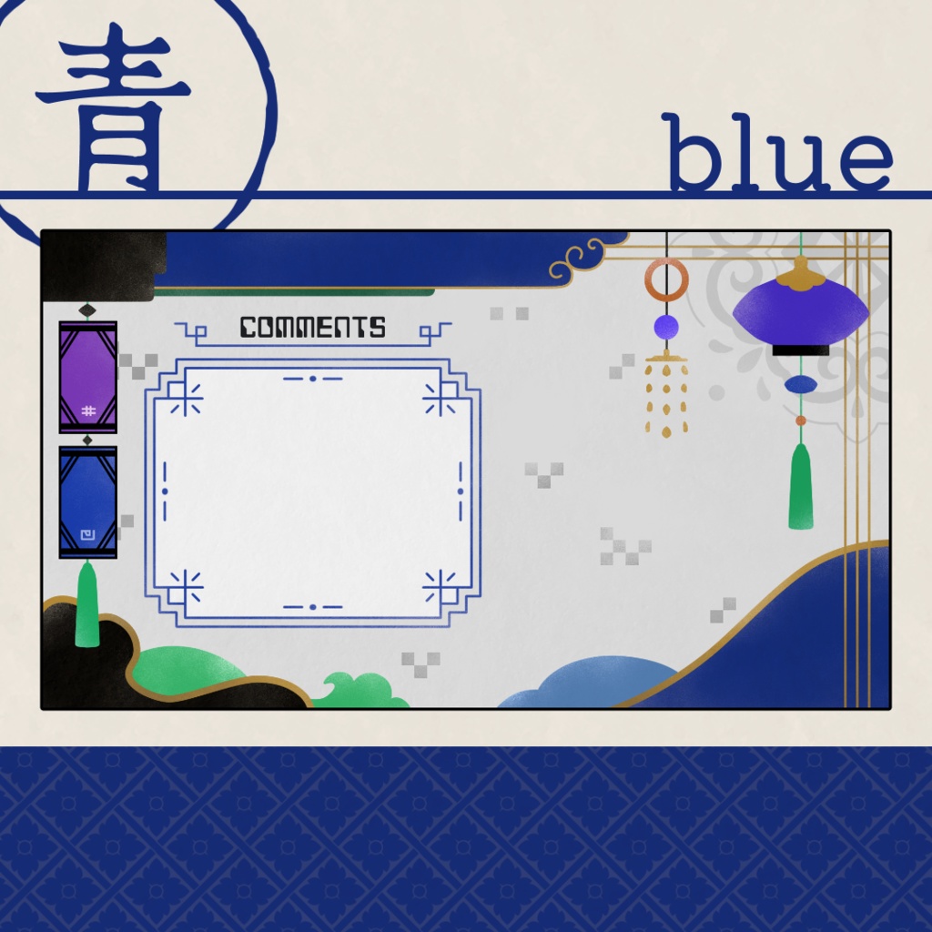 中華風オーバーレイ素材【雑談用】