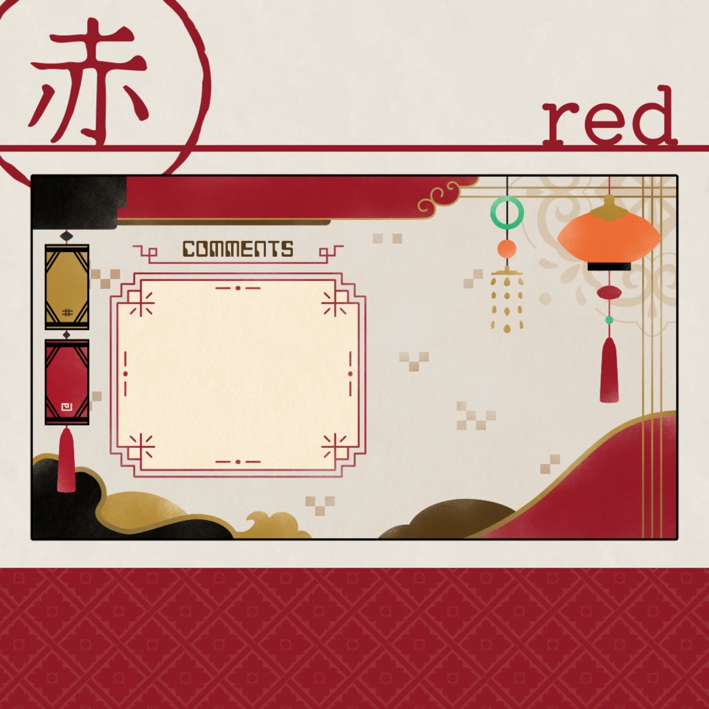 中華風オーバーレイ素材【雑談用】