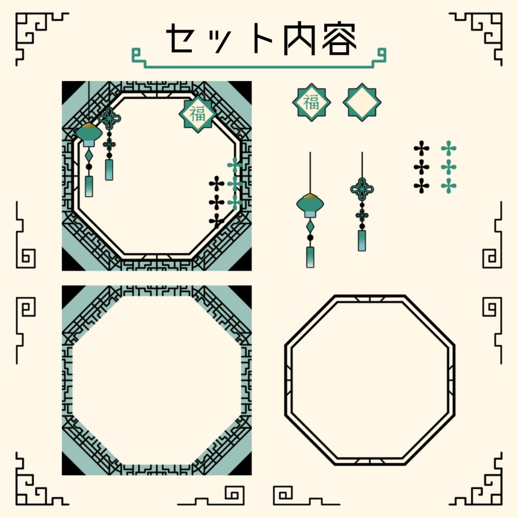 中華風アイコンリング