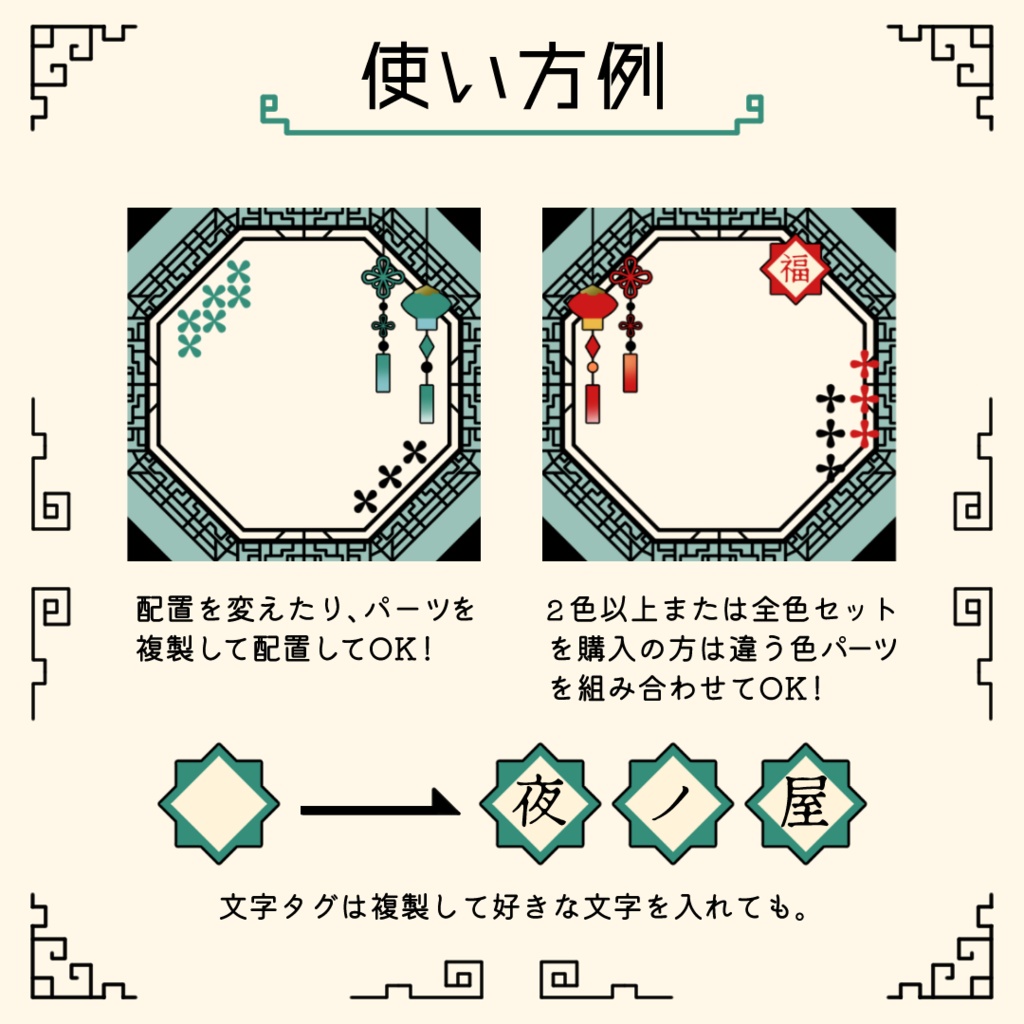 中華風アイコンリング