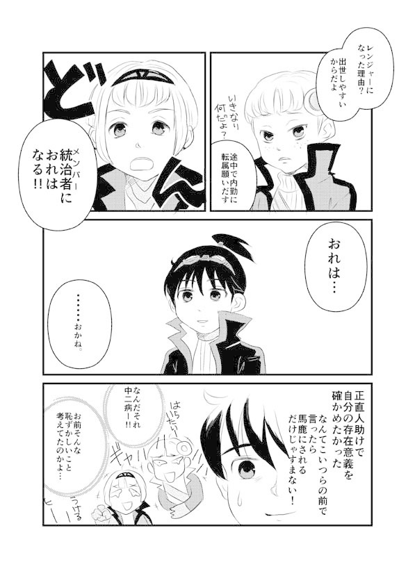 アングラブラックレンジャーズ