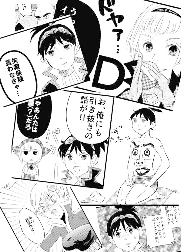 アングラブラックレンジャーズ