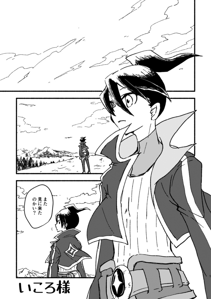 みんなで、そらをみにいこう