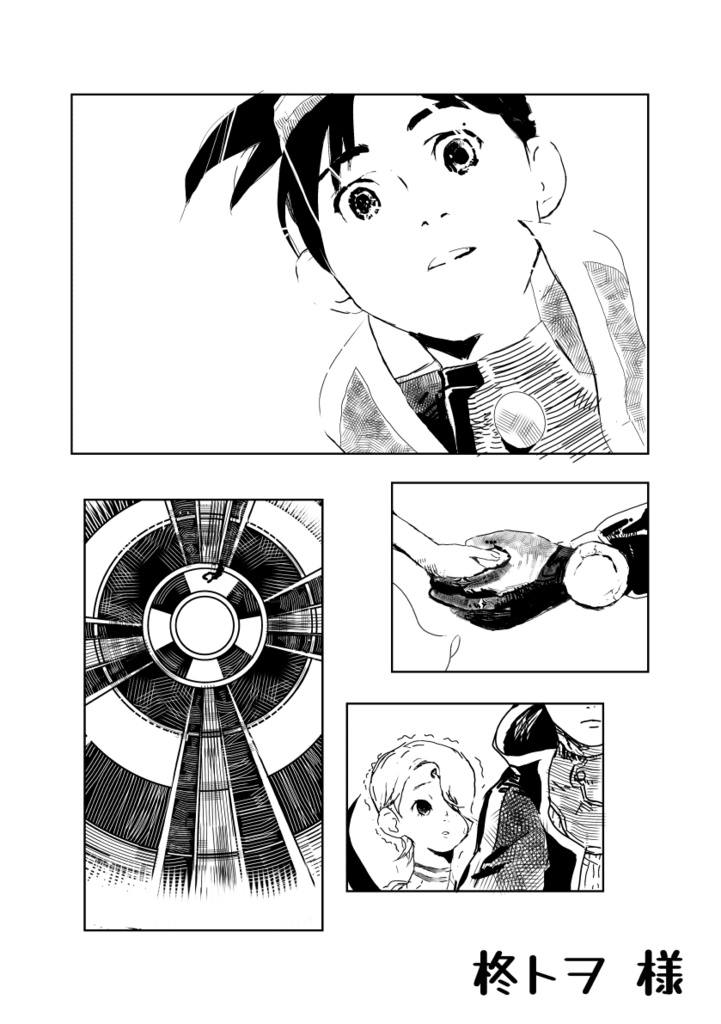 みんなで、そらをみにいこう