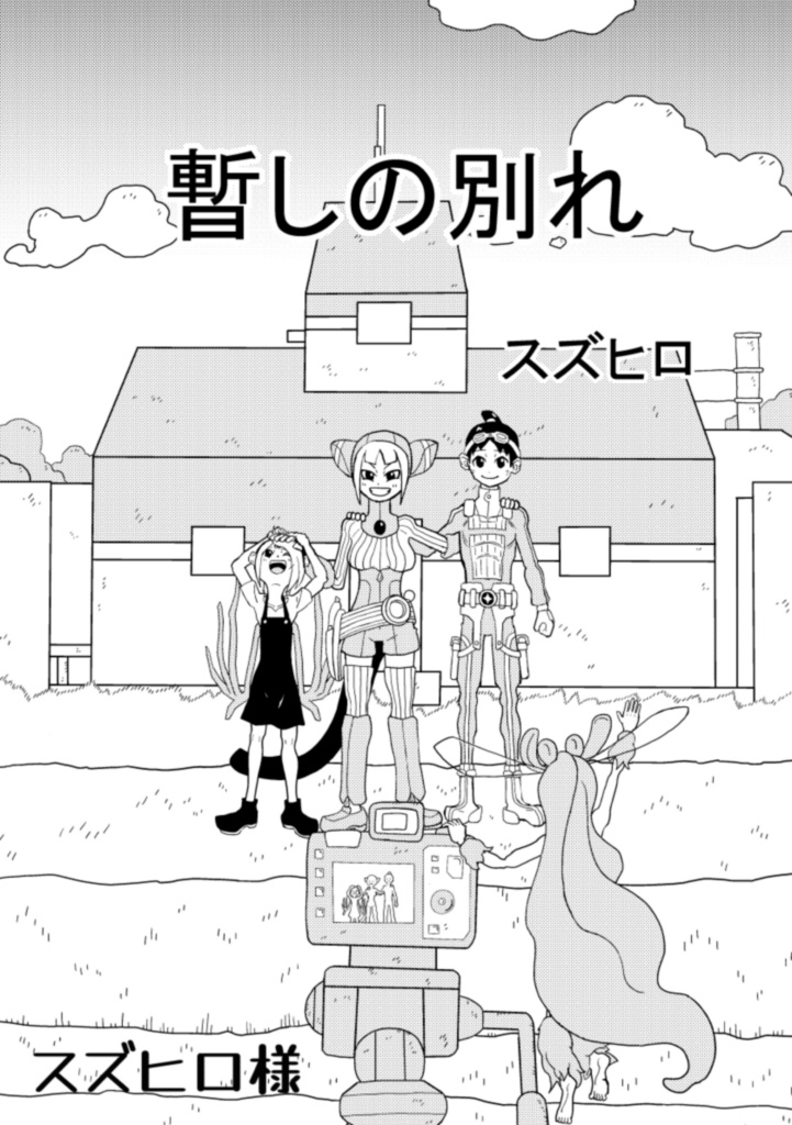 みんなで、そらをみにいこう