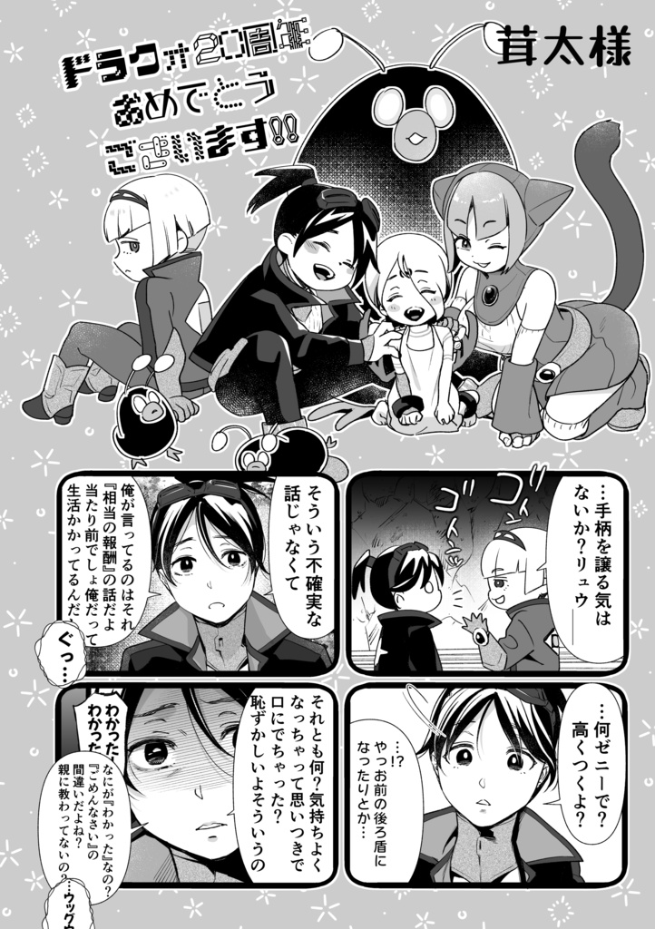 みんなで、そらをみにいこう