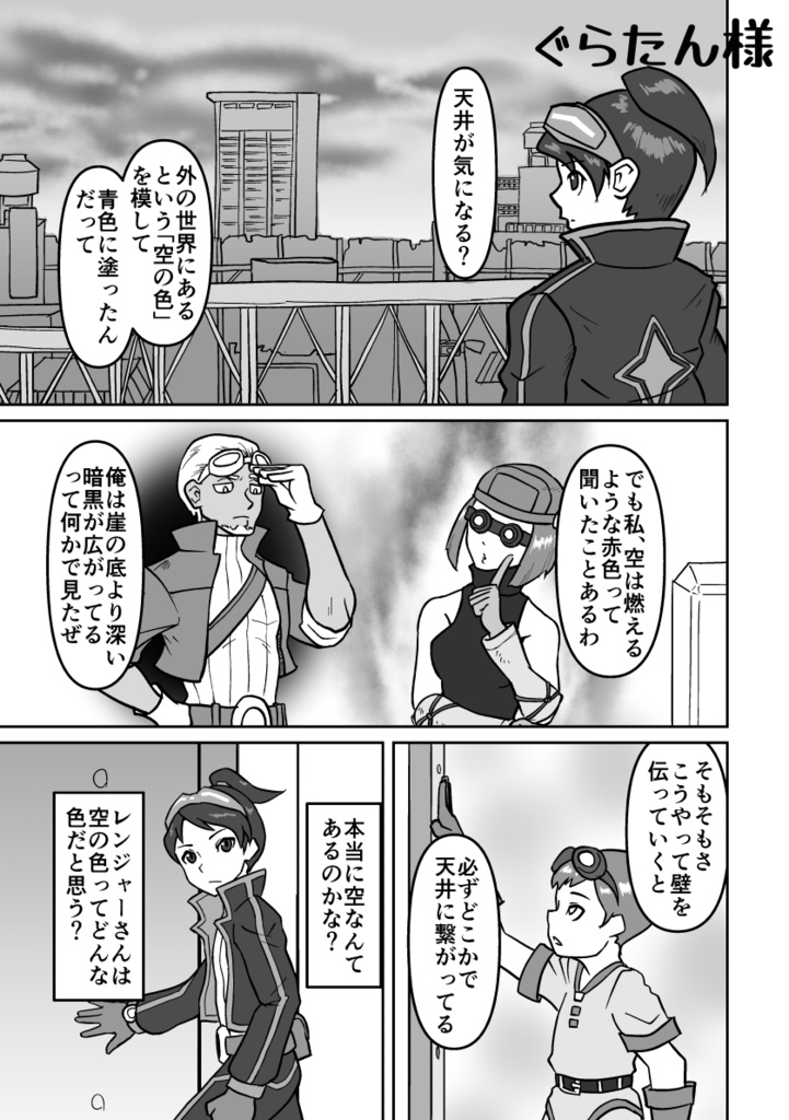 みんなで、そらをみにいこう