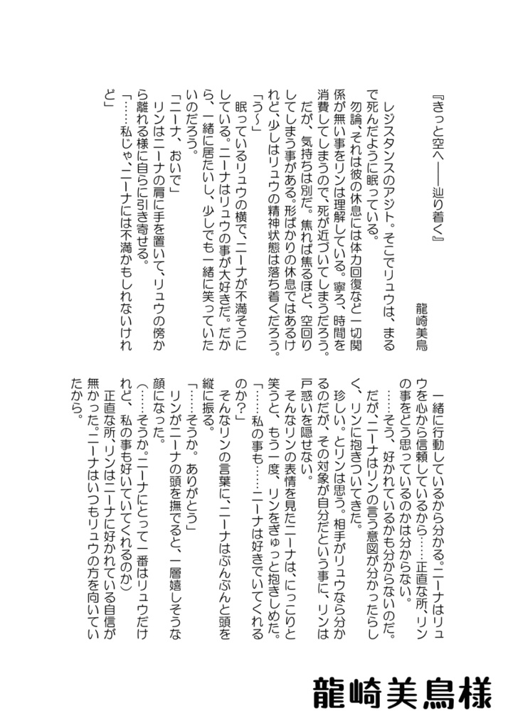 みんなで、そらをみにいこう