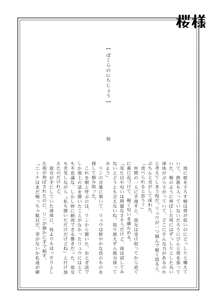 みんなで、そらをみにいこう