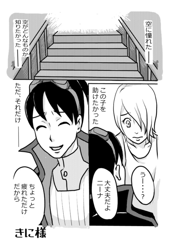 みんなで、そらをみにいこう