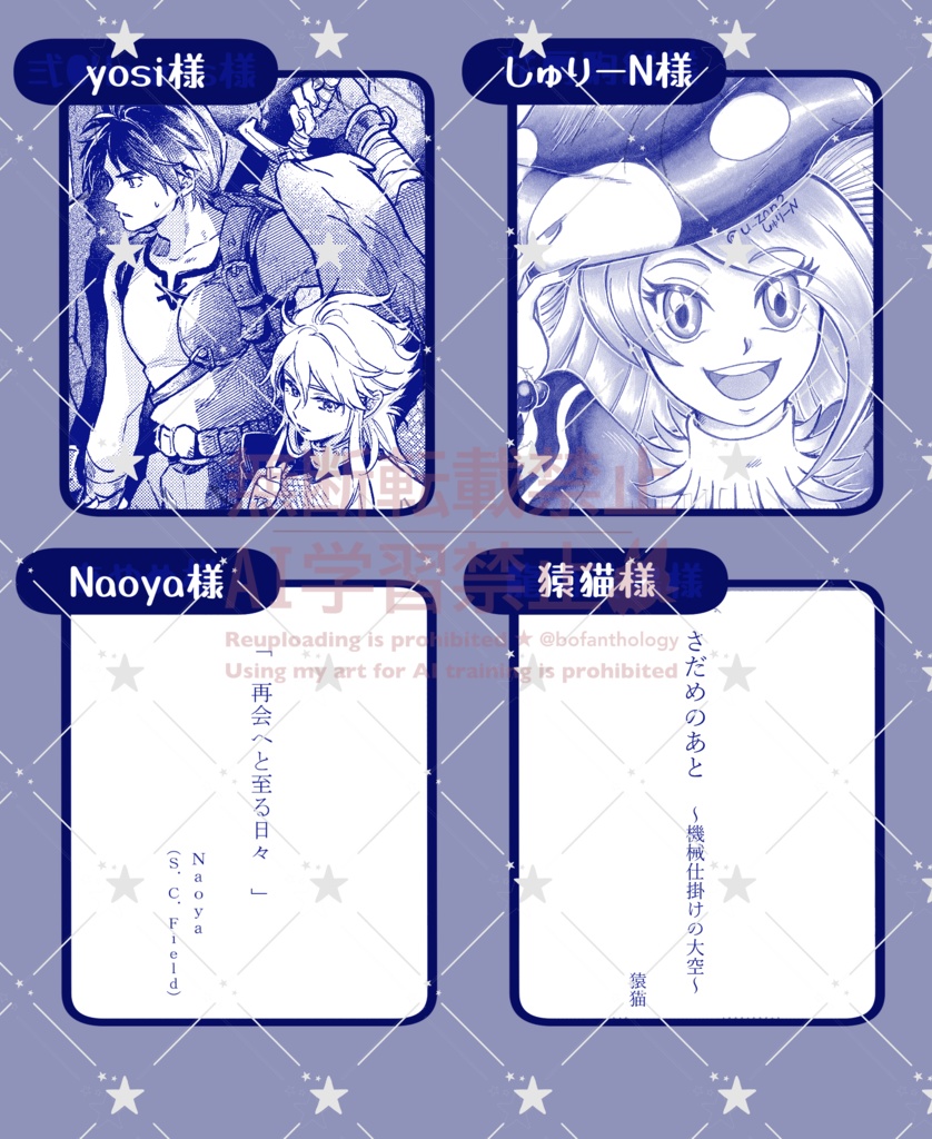 【本体のみ】ブレスオブファイアⅠ&Ⅱアンソロジー 我ら「きょうどうたい」!