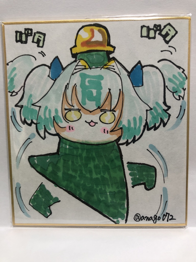 直筆ミニ色紙　ウォーキングツリーイヨ