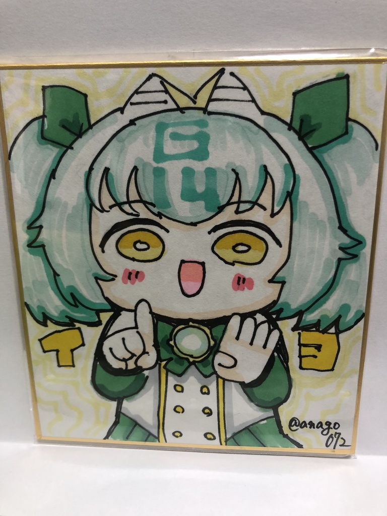 直筆ミニ色紙　イヨですよ１４