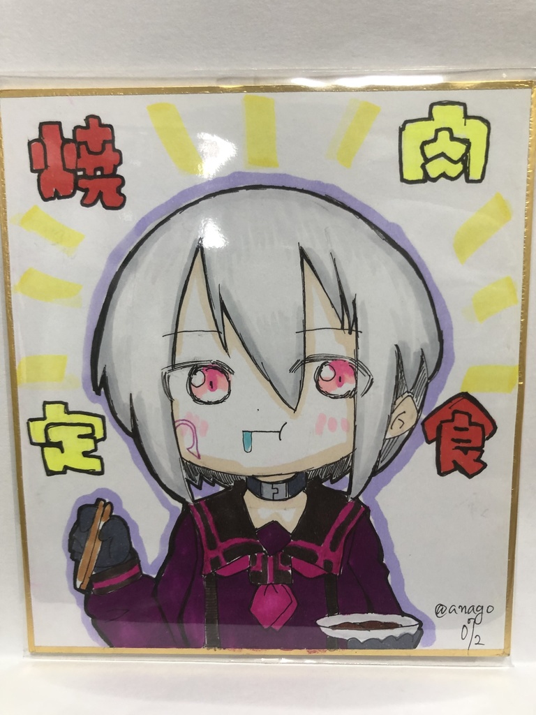 直筆ミニ色紙　きゃおす定食