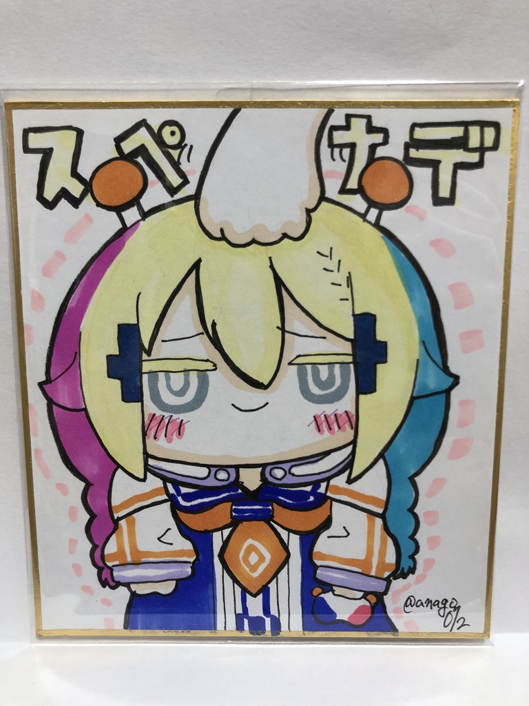 直筆ミニ色紙　スペースナデナデ