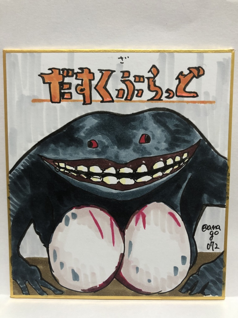 直筆ミニ色紙　巨乳ガエル